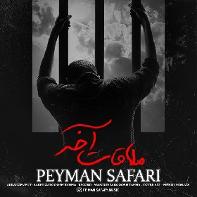 دانلود آهنگ تو مثل گلی مجتبی نصیری